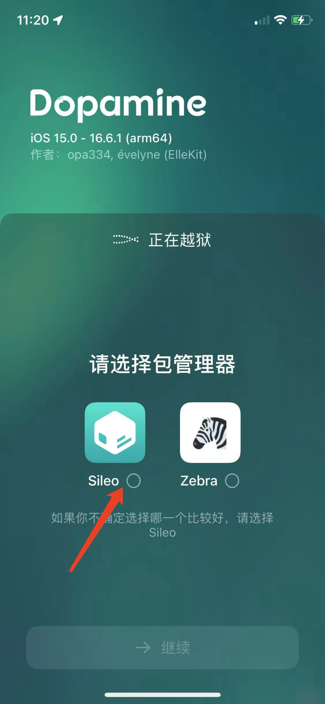 选择sileo包管理器 - 大黄蜂轨迹
