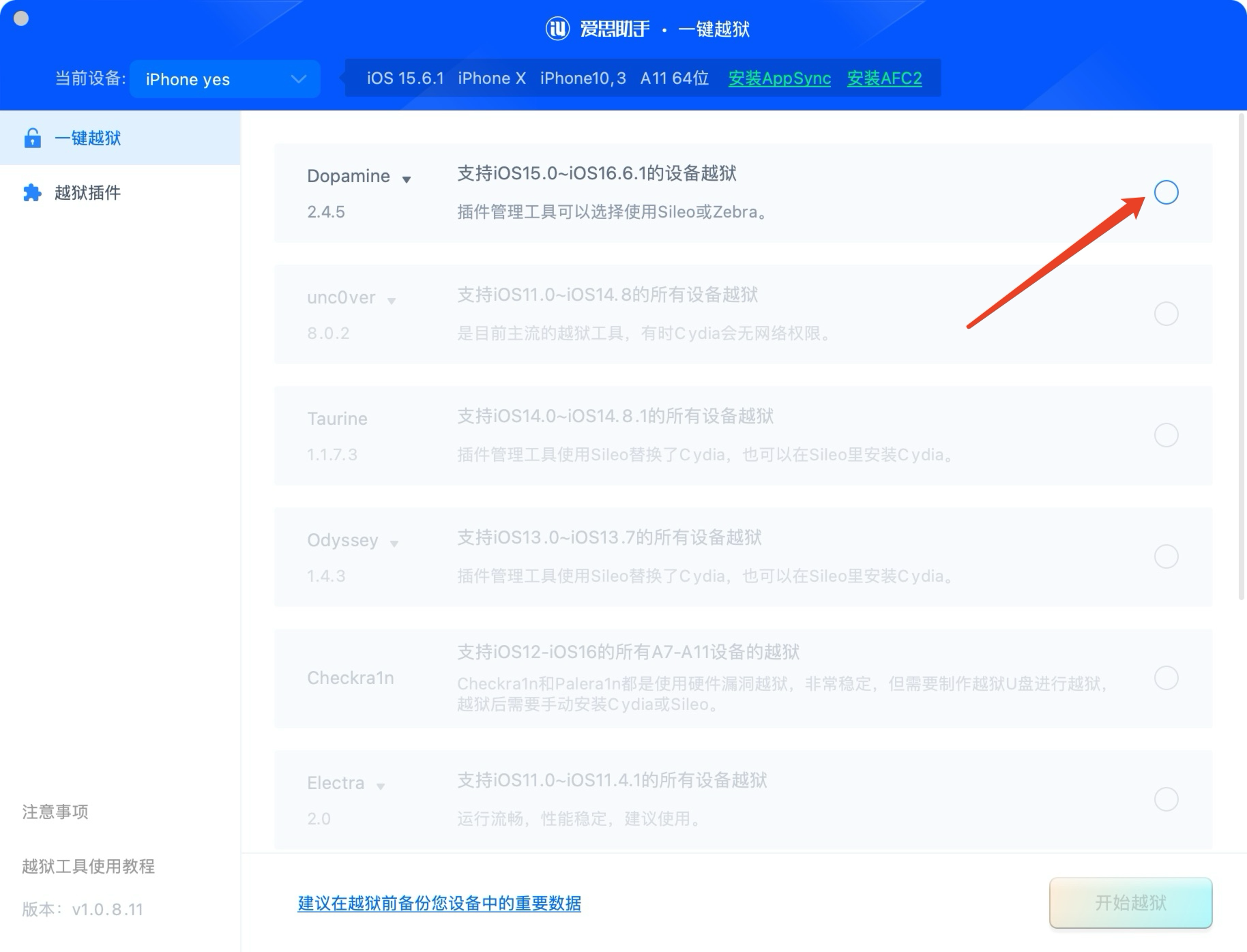 点击Dopamine越狱 - 大黄蜂轨迹