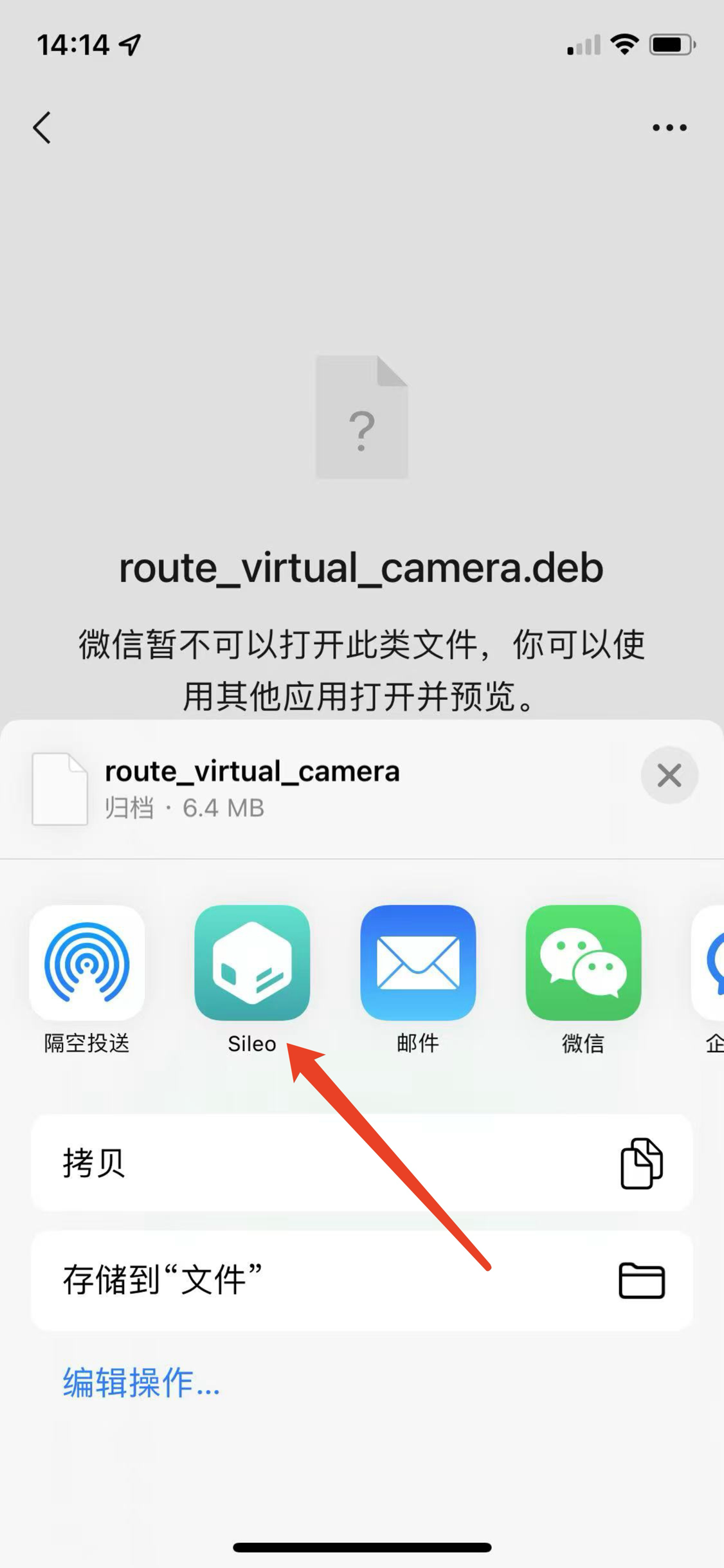 选择sileo打开 - 大黄蜂轨迹