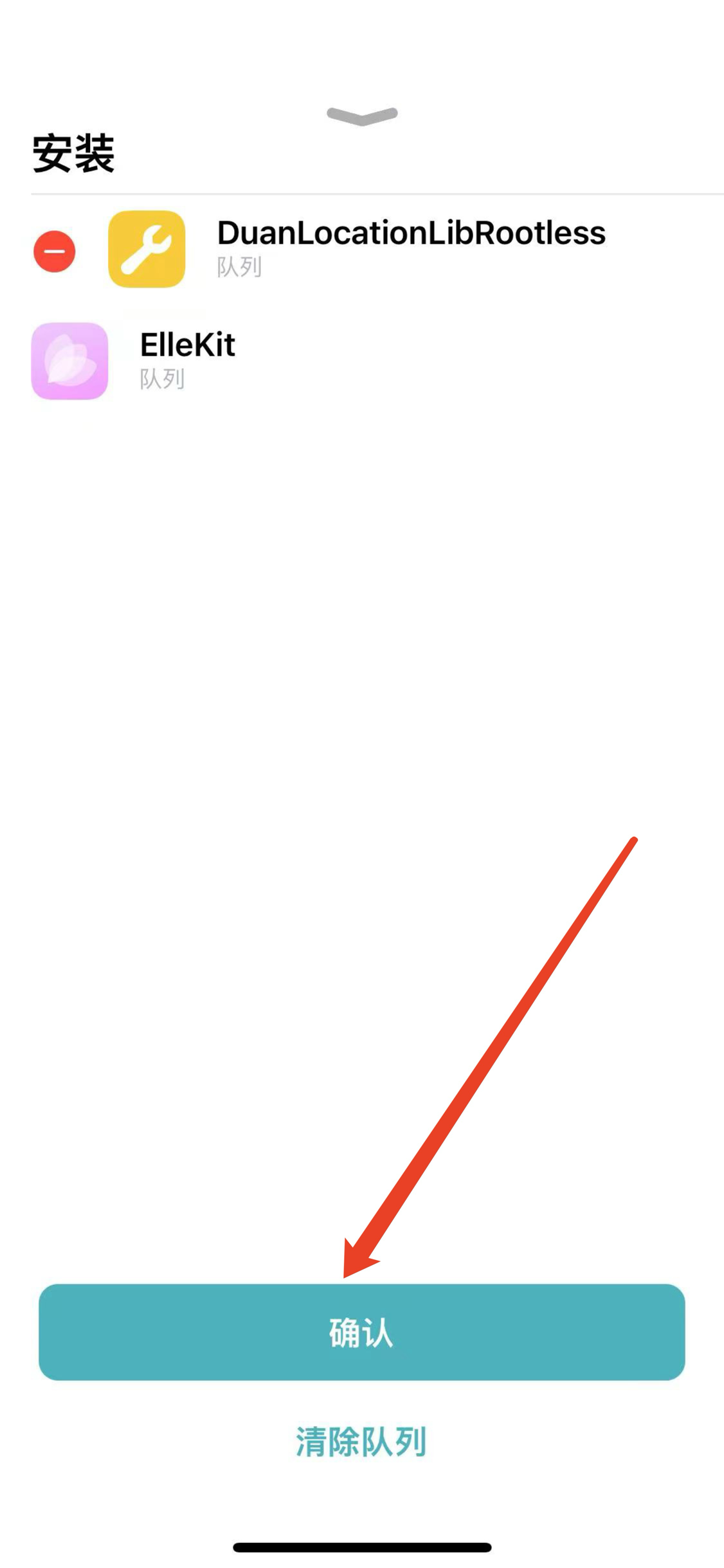 Sileo点击确定 - 大黄蜂轨迹