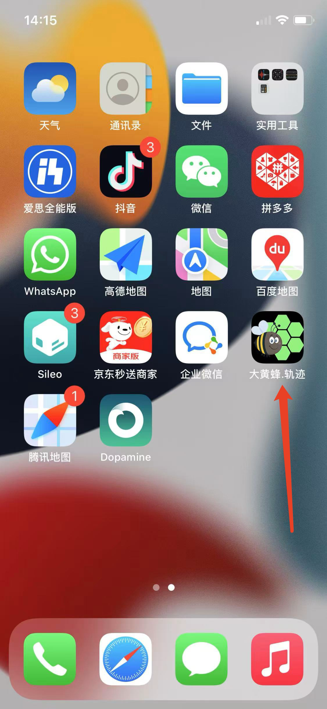 桌面出现大黄蜂轨迹图标 - 大黄蜂轨迹