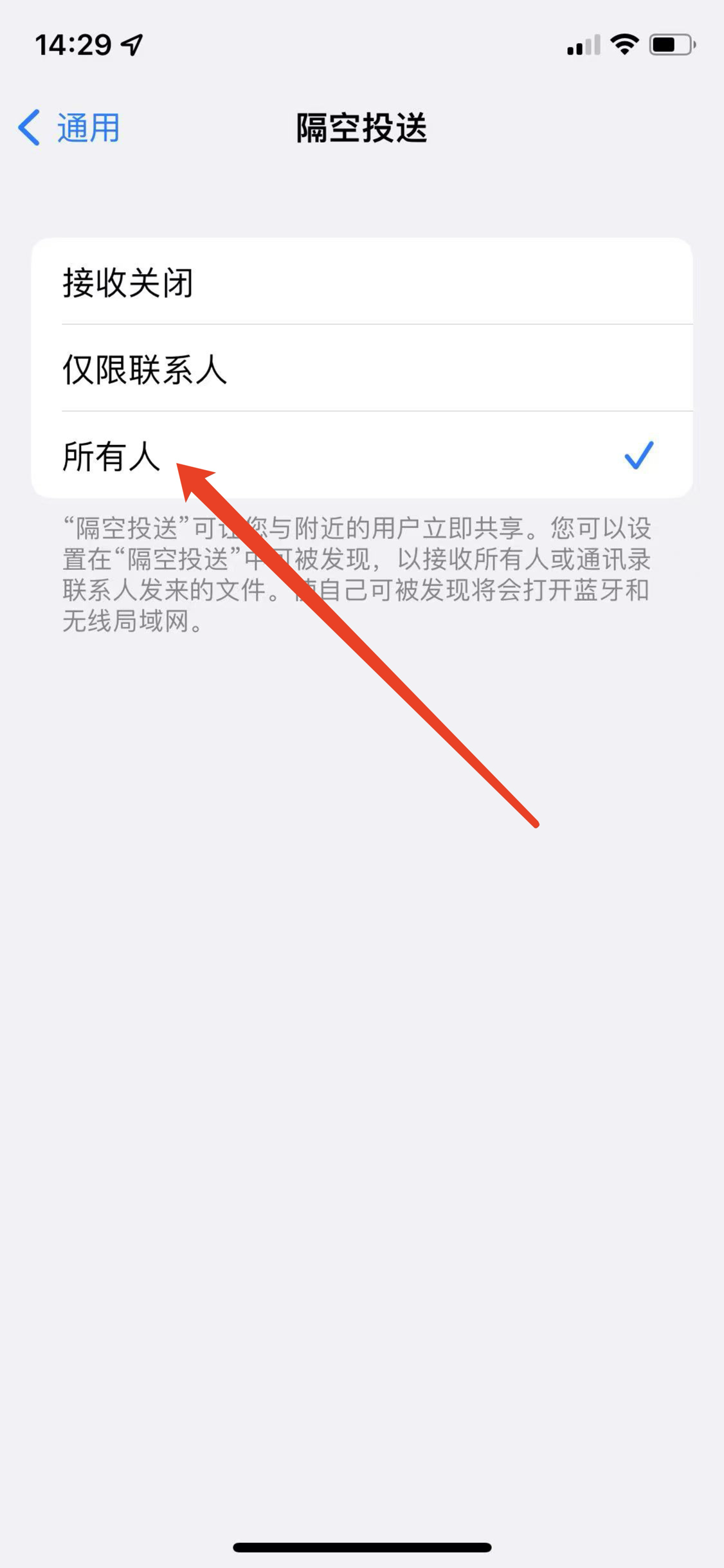 打开隔空投送 - 大黄蜂轨迹