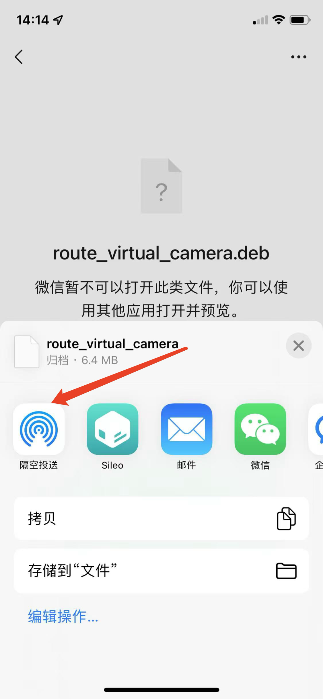 选择隔空投送 - 大黄蜂轨迹