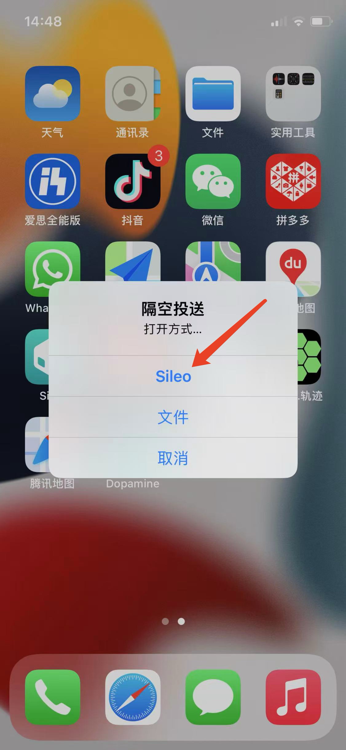 选择Sileo打开 - 大黄蜂轨迹