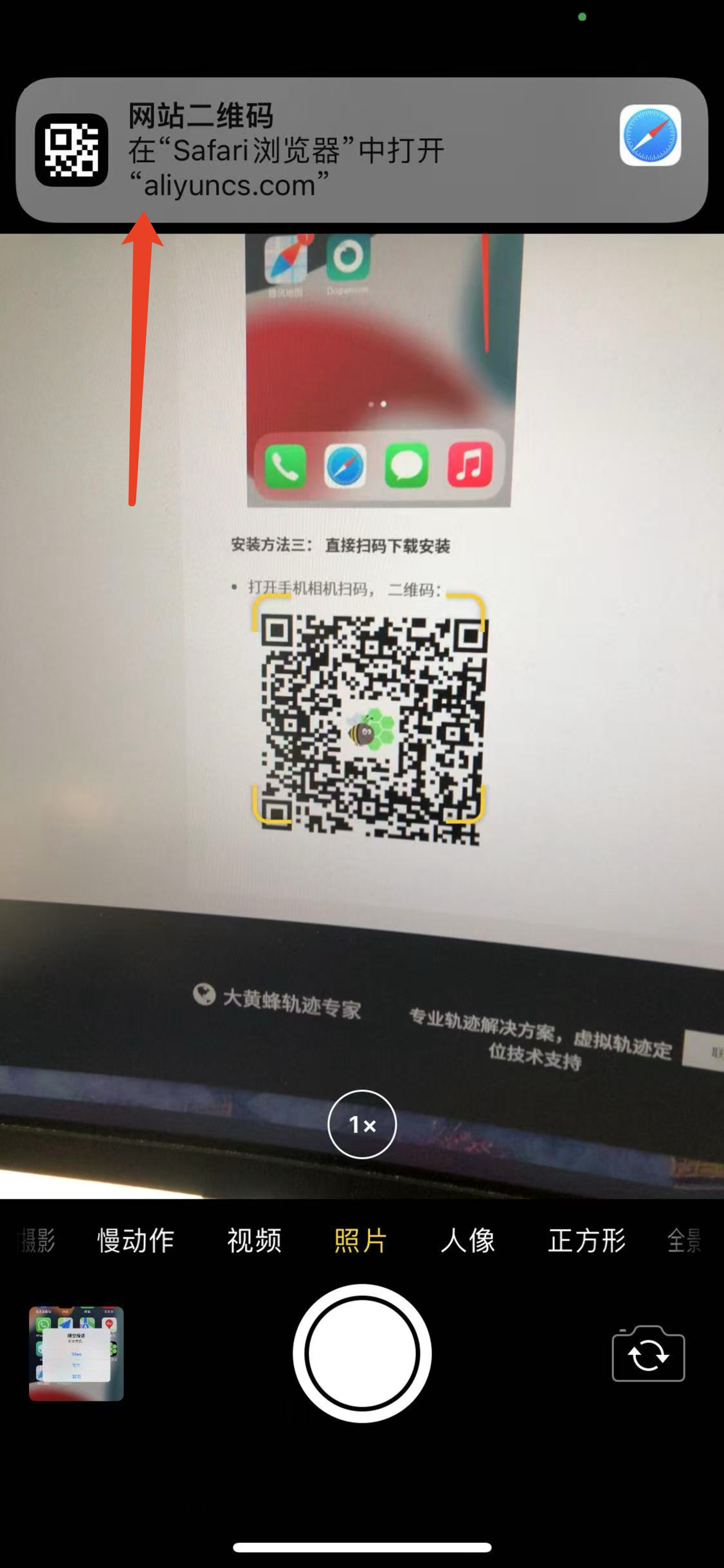 选择浏览器打开 - 大黄蜂轨迹