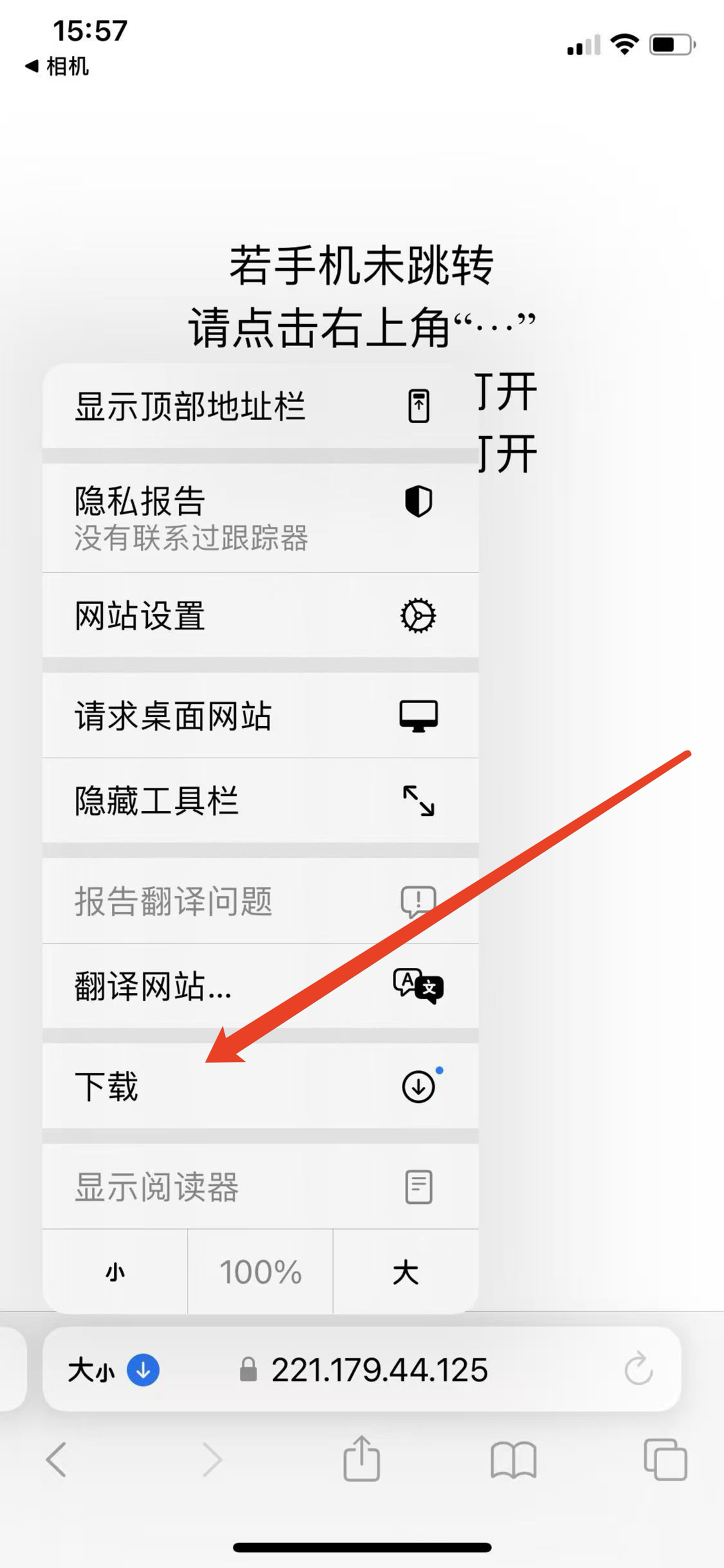 点击下载历史 - 大黄蜂轨迹