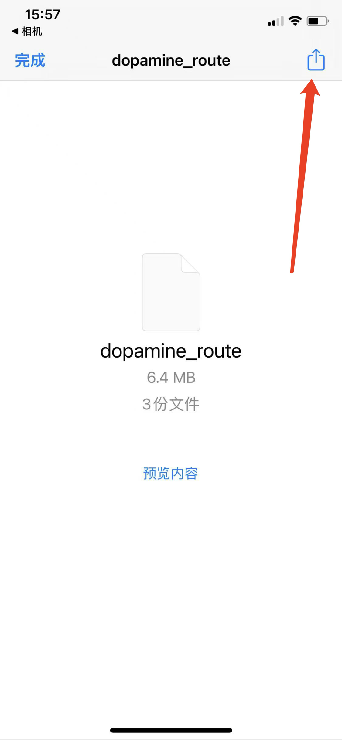 选择分享 - 大黄蜂轨迹