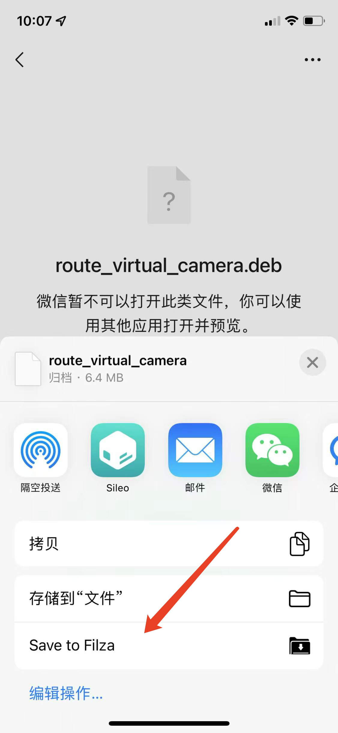 点击Save to Filza - 大黄蜂轨迹