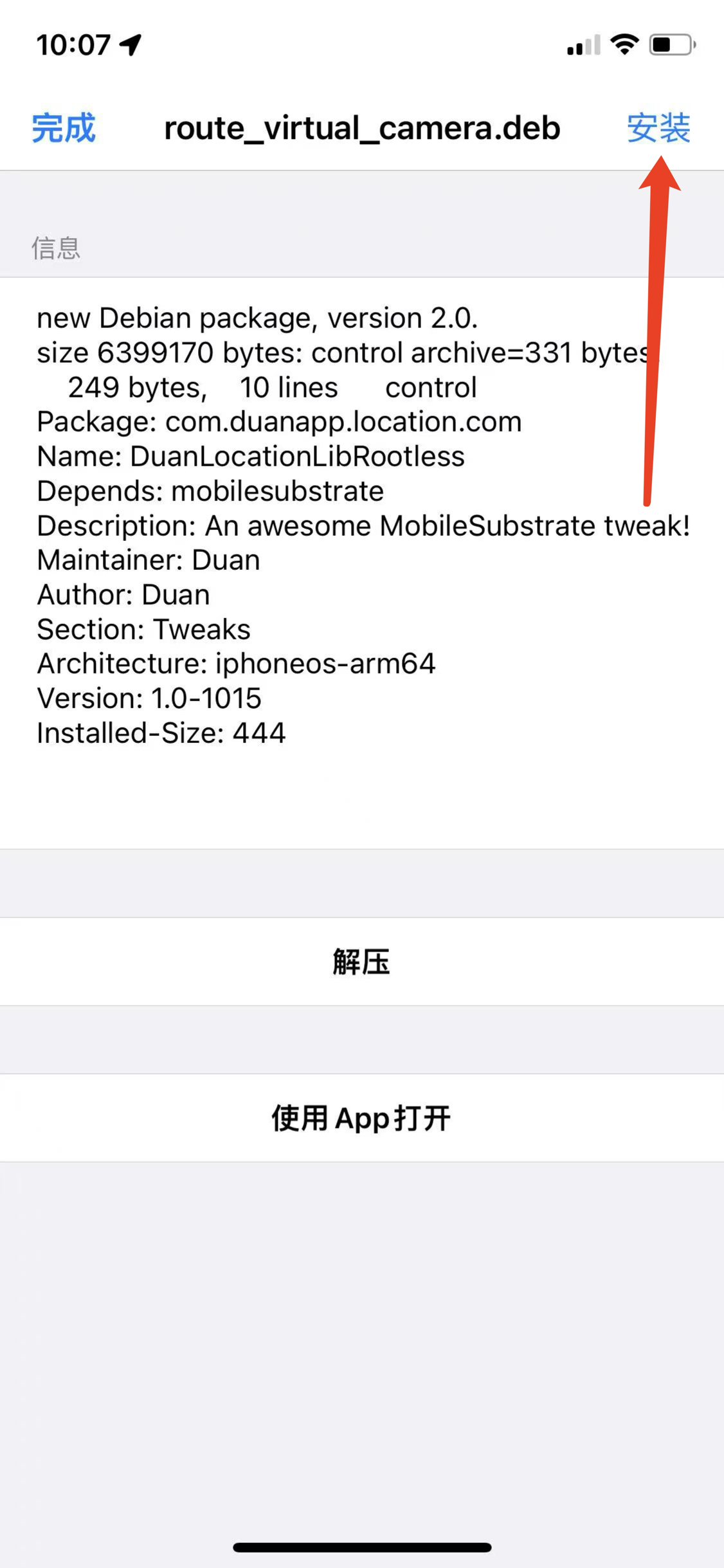 点击安装 - 大黄蜂轨迹