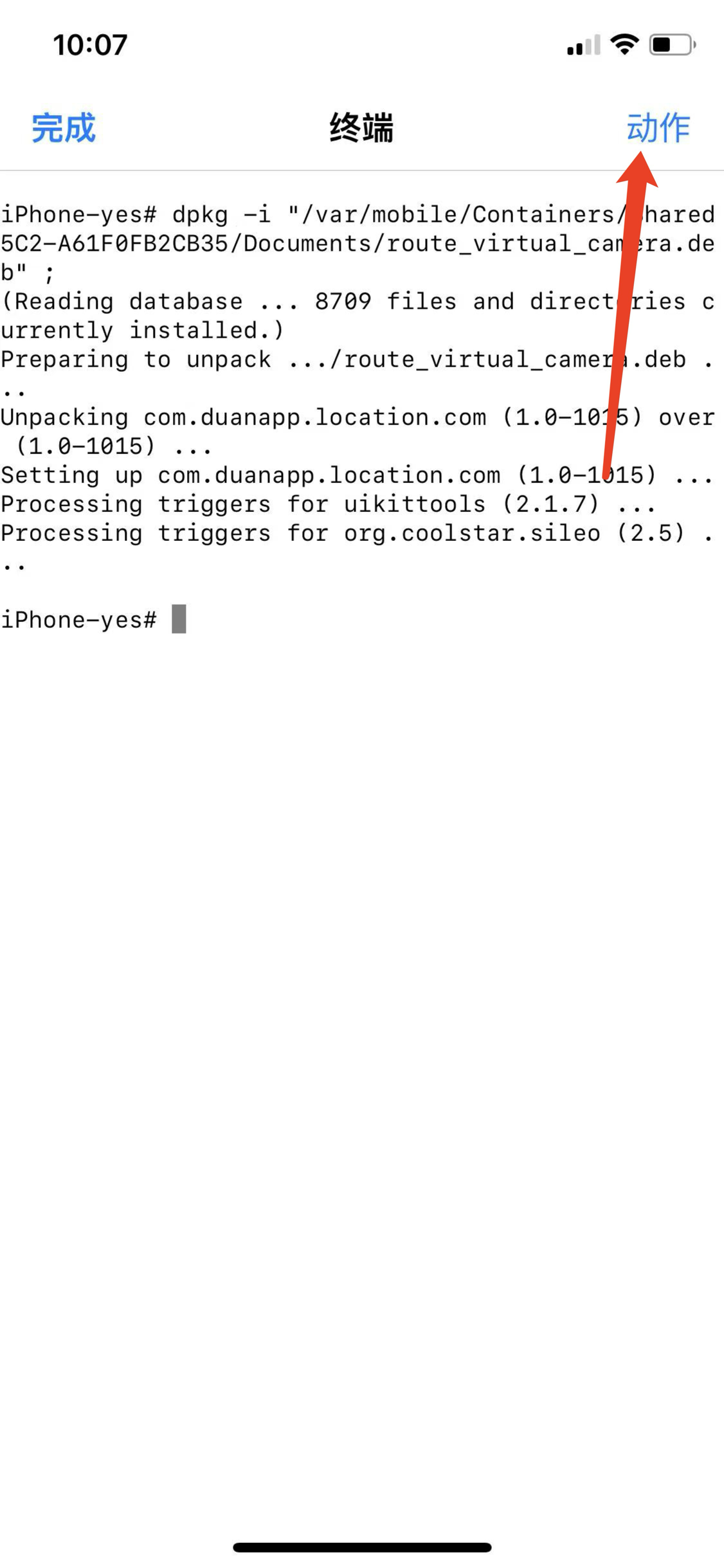 点击动作 - 大黄蜂轨迹