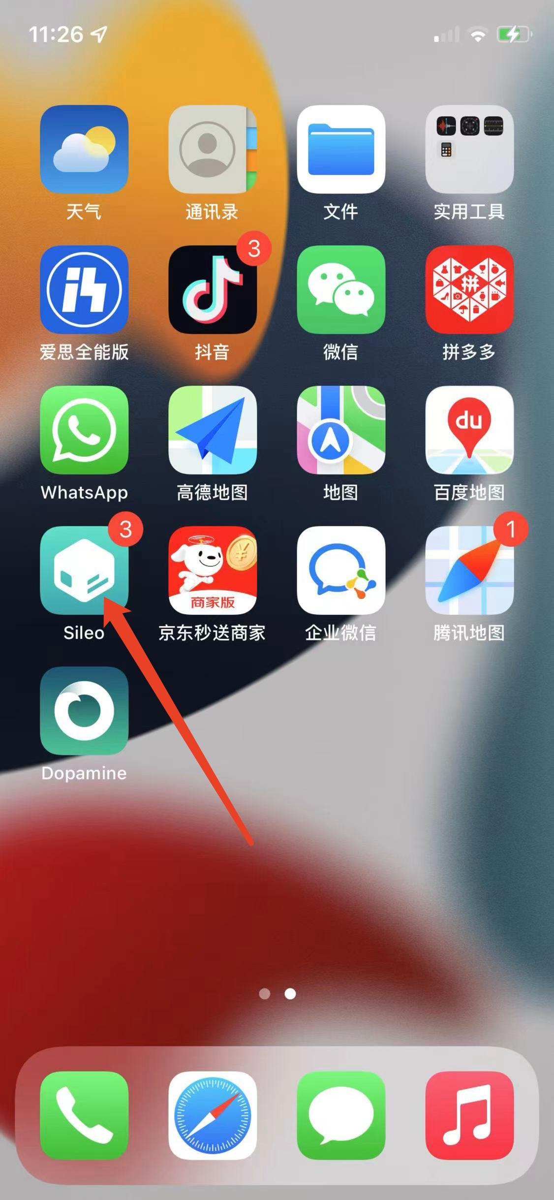 手机桌面出现Sileo图标 - 大黄蜂轨迹