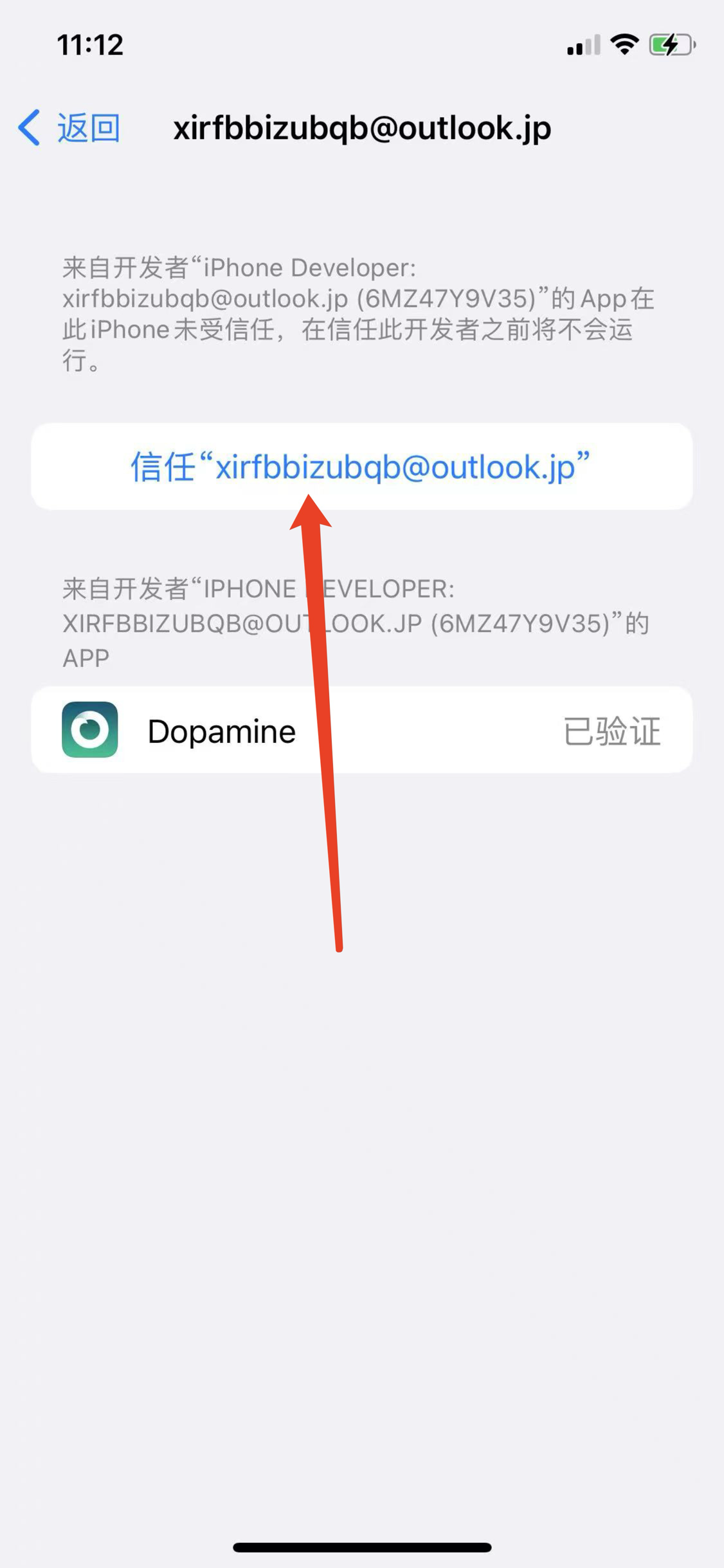 点击信任 - 大黄蜂轨迹