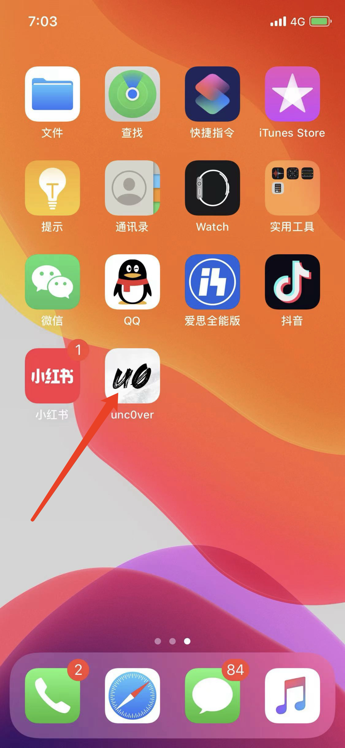 Uncover图标 - 大黄蜂轨迹